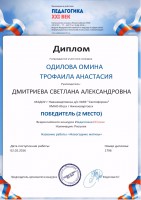 /album/dostizheniya-vospitannikov/omina-i-nastya-jpg/